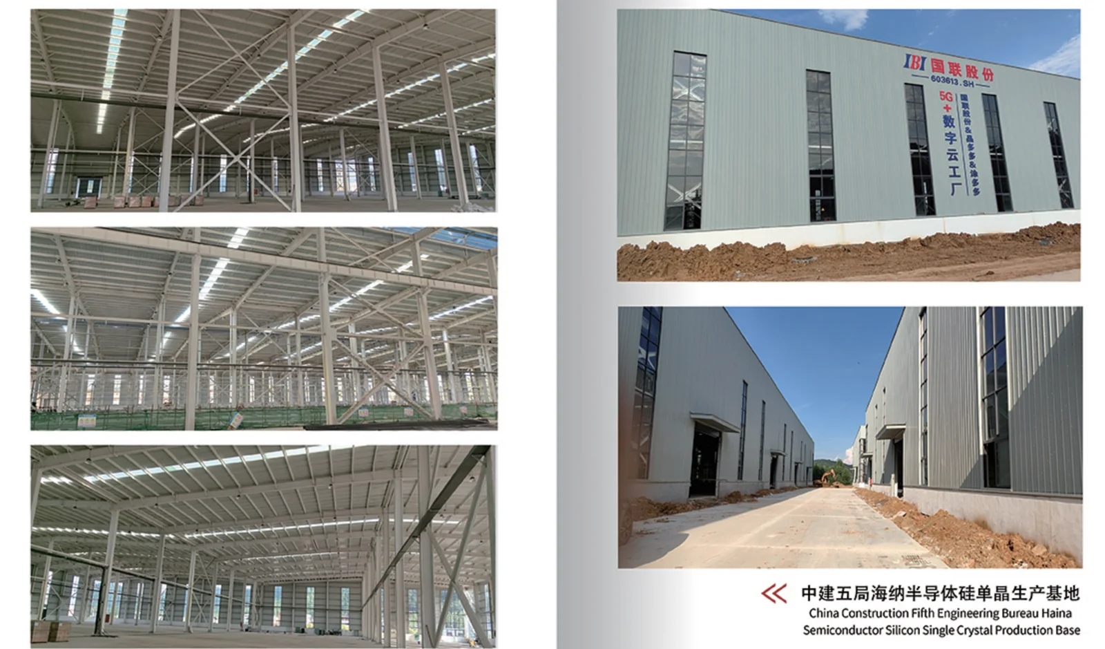 Haina semiconductor production base reference project photograph