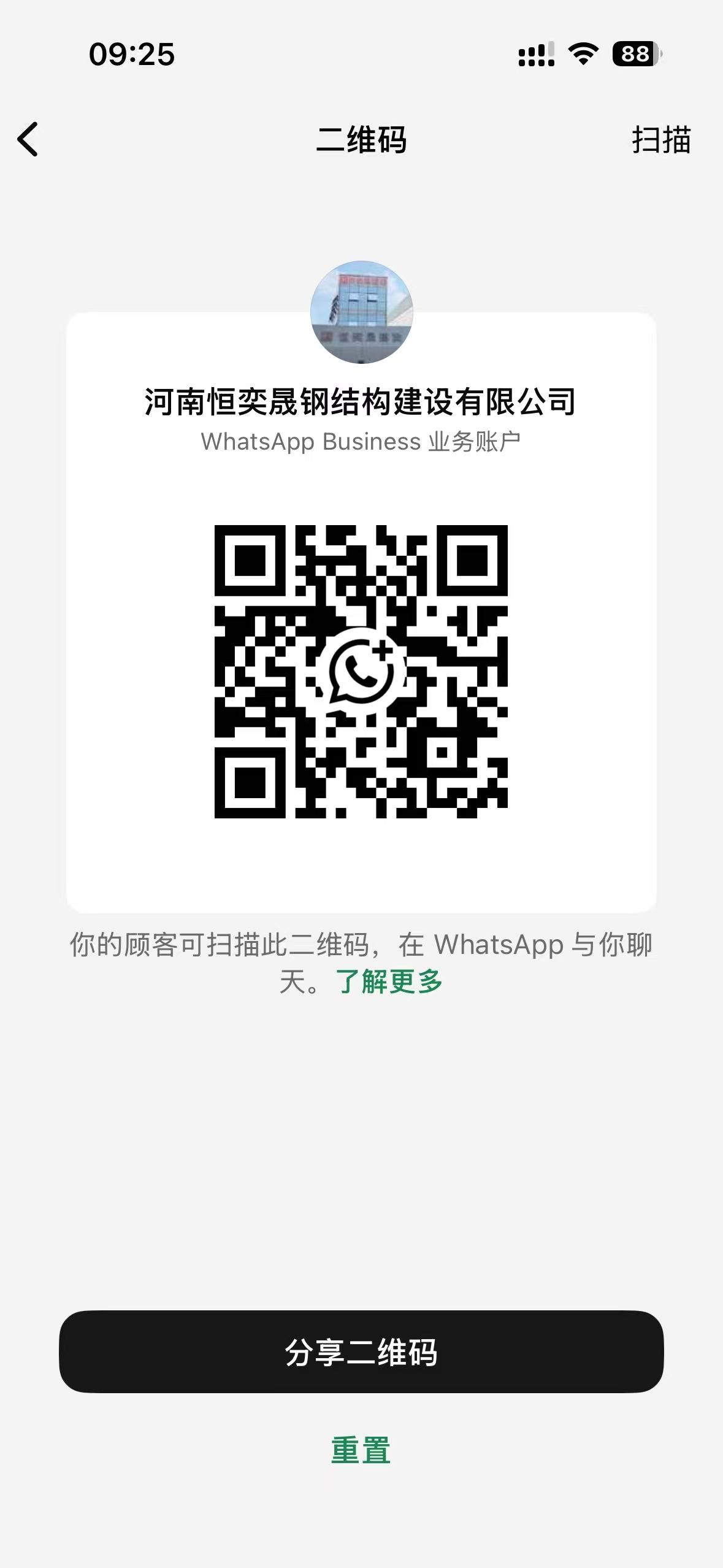 WhatsApp contact QR code of Hengyisheng Group